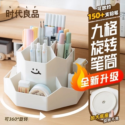 可爱创意桌面旋转笔筒大容量收纳