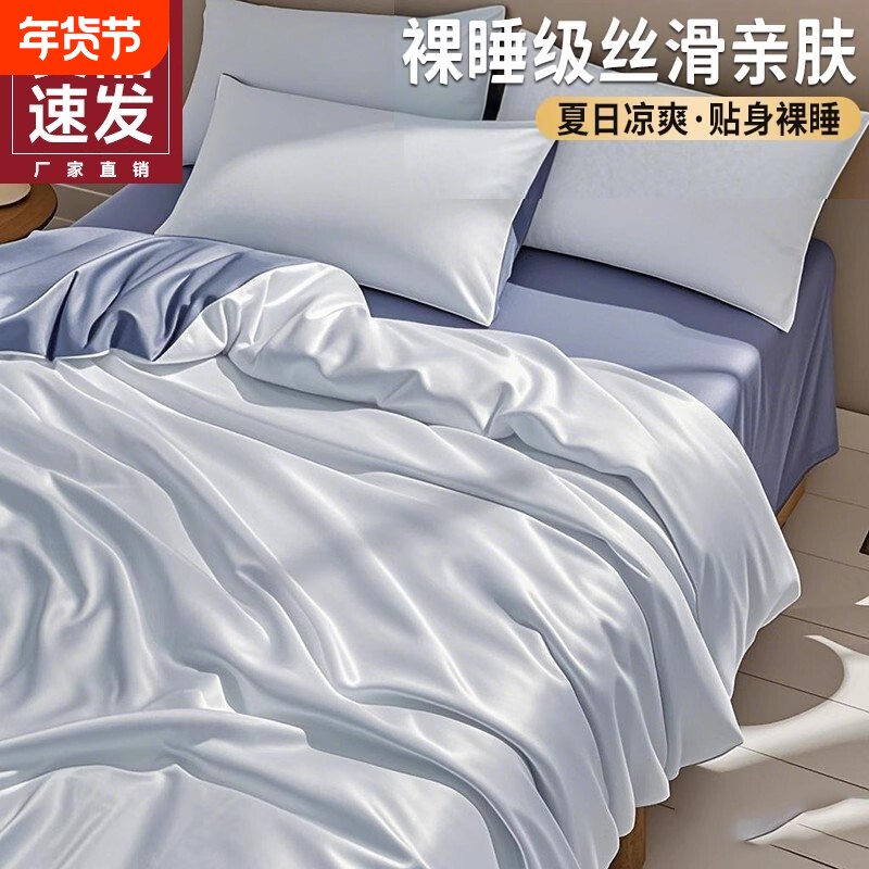 夏季冰丝被套单件1.5米单人150x200x230被罩学生宿舍夏