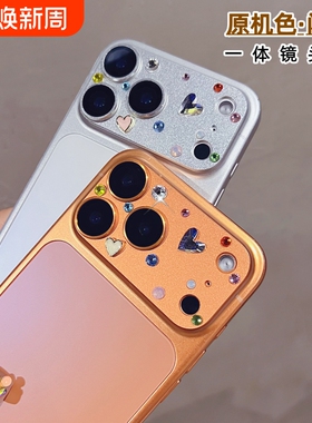适用iphone17镜头膜水钻苹果17promax彩色镶钻15pro摄像头保护圈17星宇橙16plus镜头贴14max一体银色高清橙色