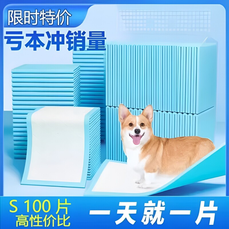 狗狗尿垫加厚除臭猫尿片尿不湿吸水隔尿垫防尿宠物用品竹炭训导