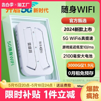 雷盛羽无线wifi超高速上网不卡顿