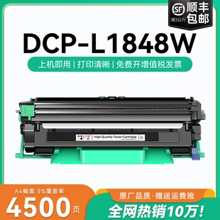 适用兄弟1848w粉盒TN118硒鼓碳粉DCP-L1848W兄弟打印机墨盒118鼓架鼓组件墨粉 兄弟1848粉盒brother晒鼓CMYK