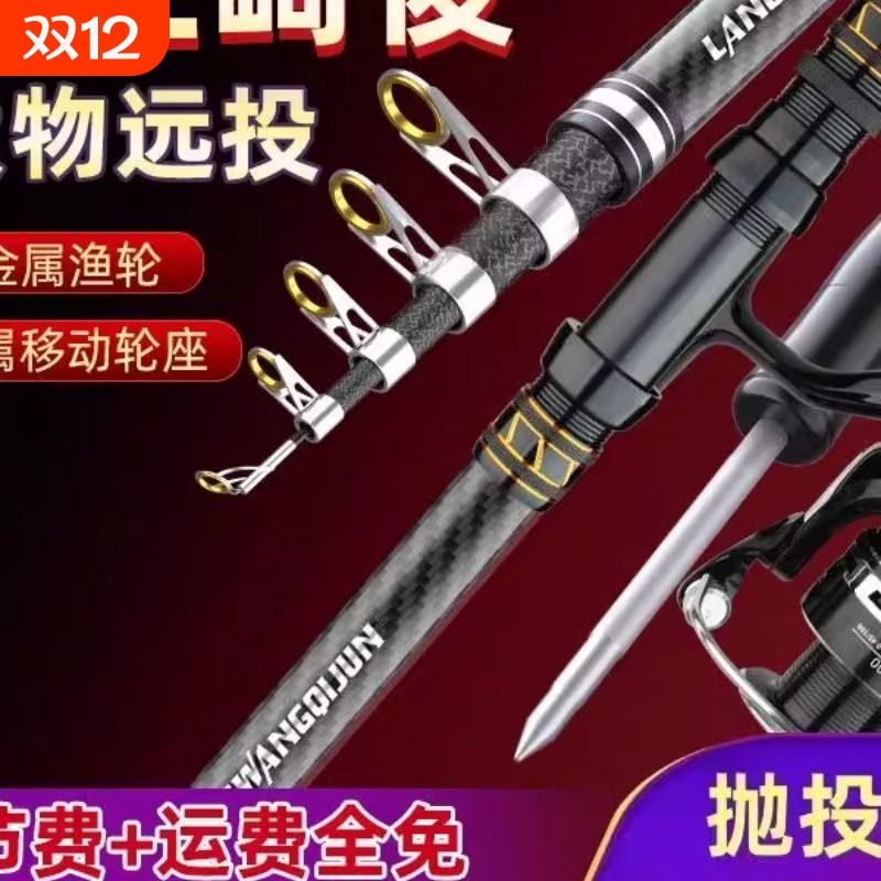 狼王崎俊海竿抛竿套装巨物鲢鳙海杆超硬远投竿鱼竿甩杆海钓专用竿
