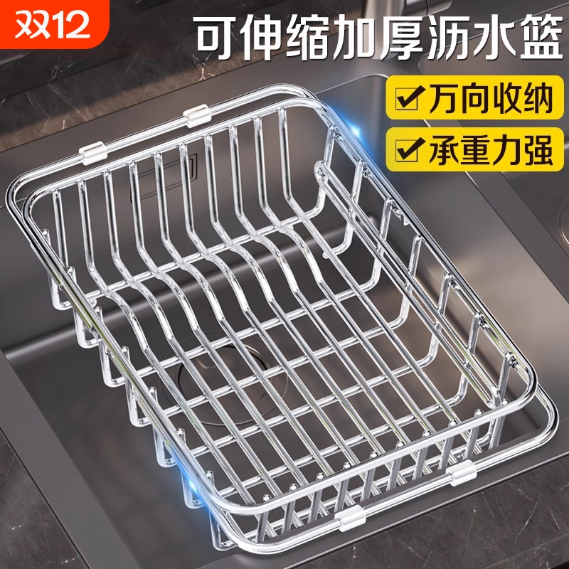 厨房多功能沥水篮不锈钢水槽洗碗池置物架碗碟沥碗架可伸缩收纳架