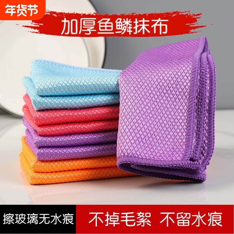 鱼鳞格擦玻璃布加厚厨房清洁巾吸水不掉毛擦桌子抹布百洁布不留痕,家庭/个人清洁工具,抹布,淘宝优惠券,粉丝福利购,淘宝优惠卷