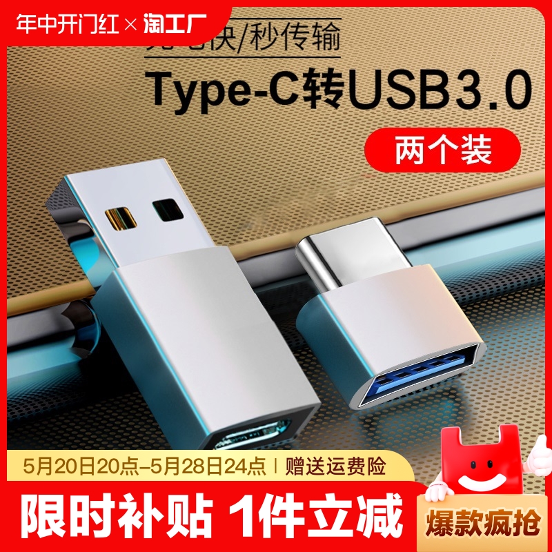 usb转typec转接头PD快充数据线