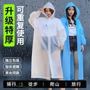 全身防暴雨成人透明加厚儿童外穿男登山便携式 雨衣长款 一次性雨披
