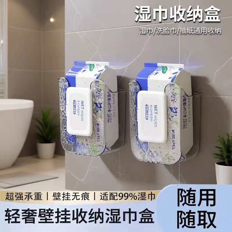 厕所纸巾盒轻奢壁挂湿巾收纳盒免打孔厨房卫生间抽纸盒纸巾置物架