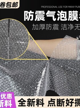 气泡膜卷点断可撕拉加厚大气泡