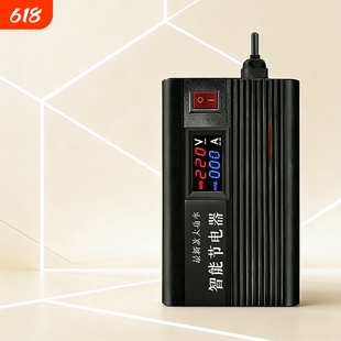 智能省电王节电器生活电器大功率全屋节能家用电费节省稳定电压