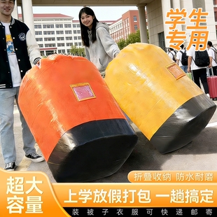 搬家打包袋物流中转袋寄快递收纳行李袋防水加厚耐磨大容量编织袋