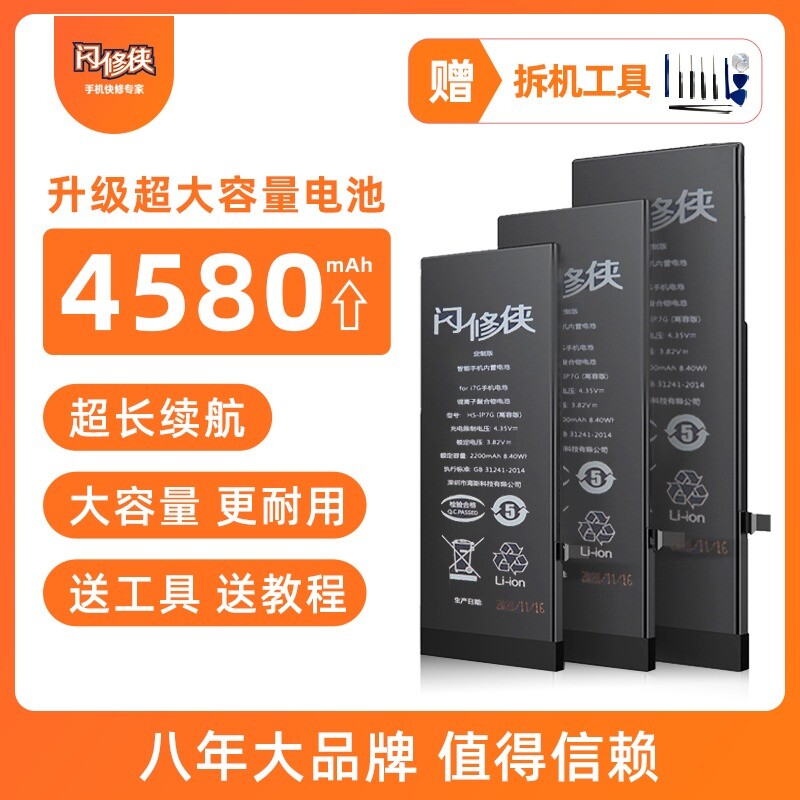 闪修侠适用于苹果12电池iphone11手机电池超大容量12pro正品5s/6/6s