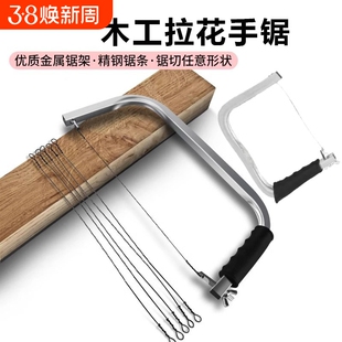 拉花锯手工线锯锯条锯子DIY用木锯神器手拉钢丝锯曲线锯绳锯家用