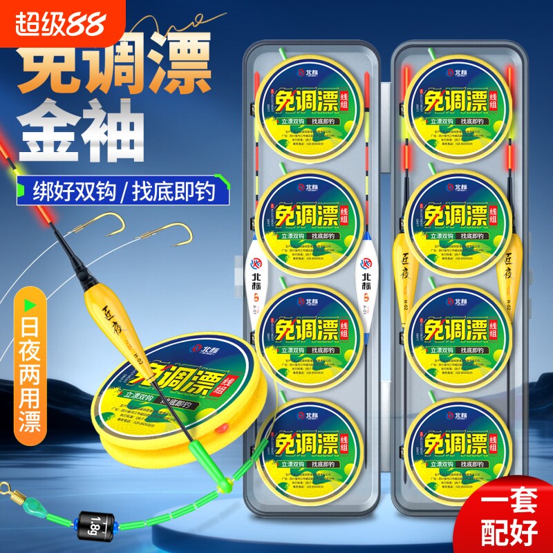 免调漂线组全套夜光立漂高灵敏主线野钓鲫鱼绑好子线双钩新手套装