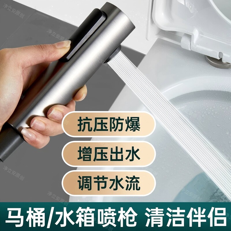 2026增压马桶冲洗喷枪伴侣淋浴室水枪卫生间厕所手持高压喷头通用