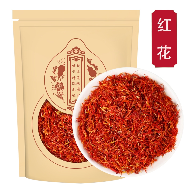 红花 正品官方旗舰店新疆红花 泡水喝的