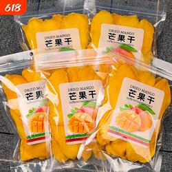 泰国原味5A芒果干500g无添加蜜饯果干果脯装零食年货批发价厚切