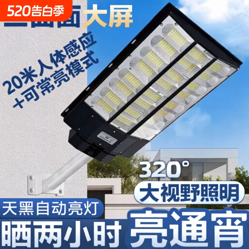 太阳能户外灯家用庭院灯2025新款路灯室外超亮防水led感应照明