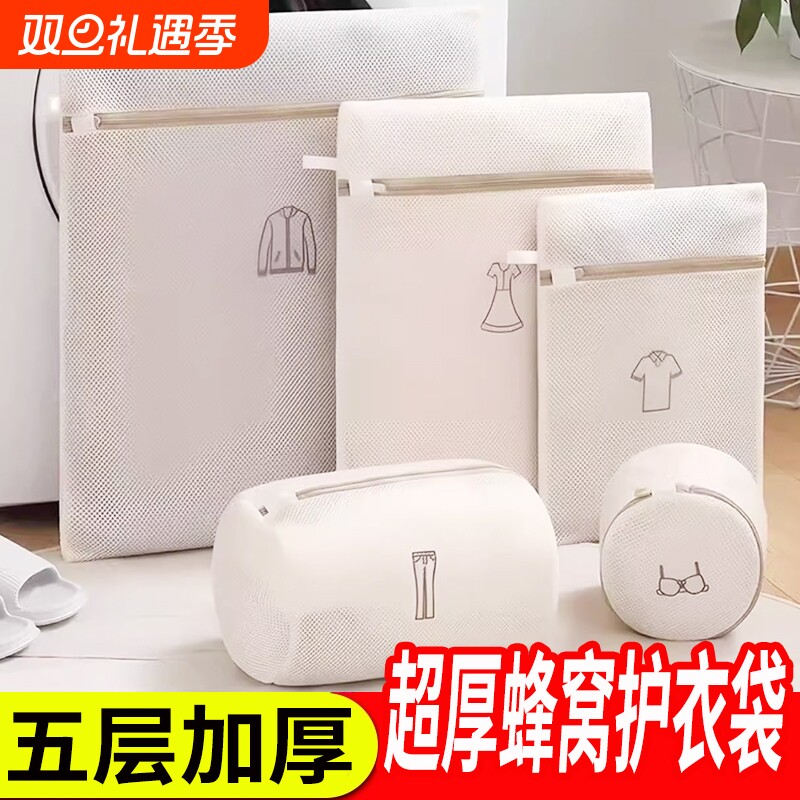 洗衣袋防变形洗衣机专用羊毛衫外套毛衣内衣网兜衣服护洗袋细网袋