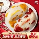 年年有鱼锦鲤八宝饭400g*2条