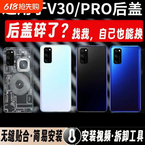适用于荣耀V30后盖玻璃V30Pro手机电池盖v30 pro后屏塑料外壳盖板背屏背盖镜框镜片