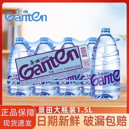 景田饮用纯净水1.5L高端水家庭装用水运动出游车载瓶装矿泉大瓶