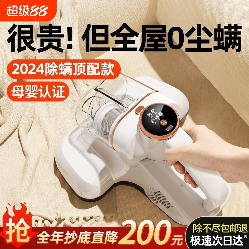 无线除螨仪紫外线|超8000次加购