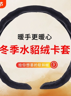 适用方程豹5豹8钛3钛7ProMaxUltra汽车方向盘套冬季把套毛绒暖手