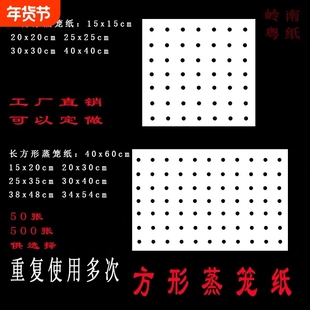 工厂一次性蒸笼纸馒头垫纸馍馍包底纸包子食品级专用方形蒸包不粘