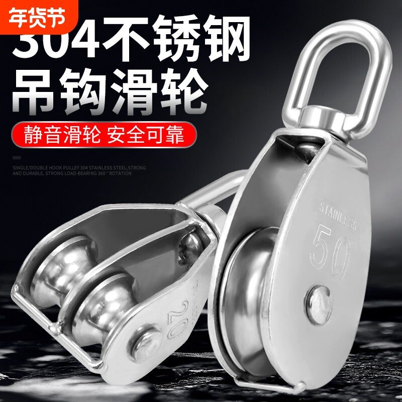 304不锈钢滑轮钢丝绳U型吊环定滑轮起重吊钩拉绳吊线固定省力工具