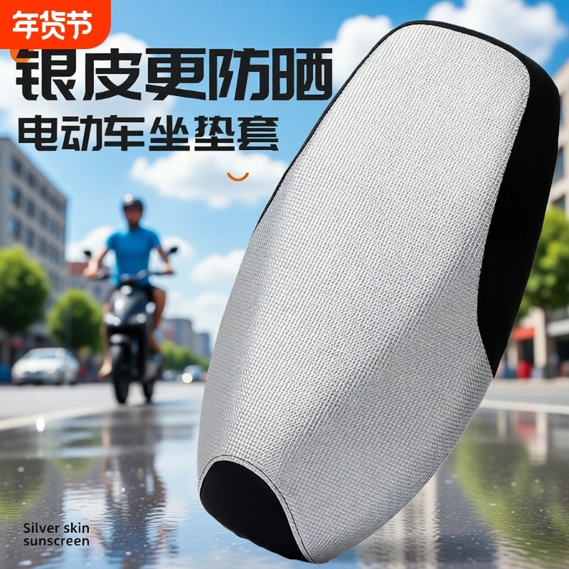 电动车坐垫套防晒通用雅迪适用爱玛小刀电瓶车座套摩托车皮革水雨,摩托车/装备/配件,摩托车坐垫,淘宝优惠券,粉丝福利购,淘宝优惠卷