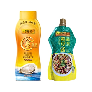 李锦记金蚝油550克-挤挤装+李锦记黄豆酱240克-挤挤装