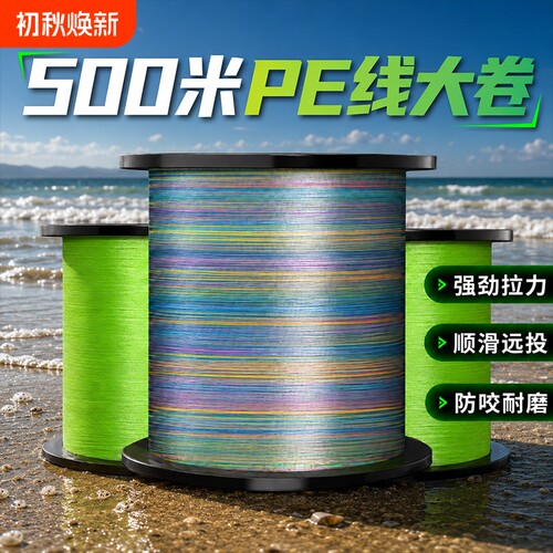路亚专用pe线大马力鱼线大卷量贩