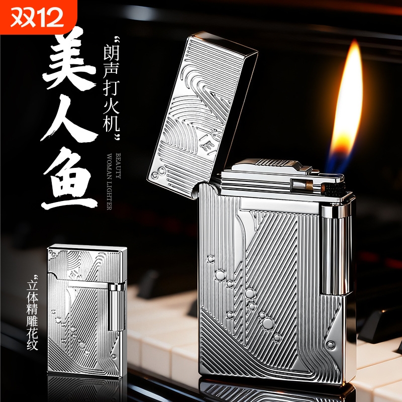 新款朗声充气打火机清脆翻盖钢音精美花纹浮雕侧滑高档男士礼品