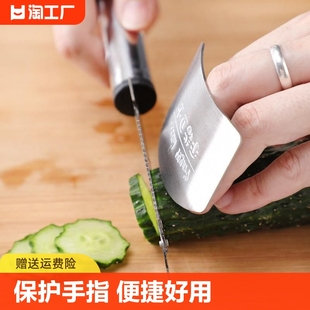 304不锈钢护手指器厨房小工具手指卫士不伤手可调节防切手切菜器
