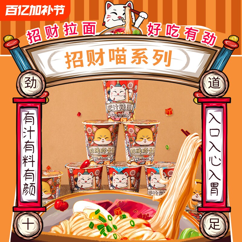 一乐拉面招牌豚骨方便面杯面桶装泡面整箱批发拌面葱油面饼香辣