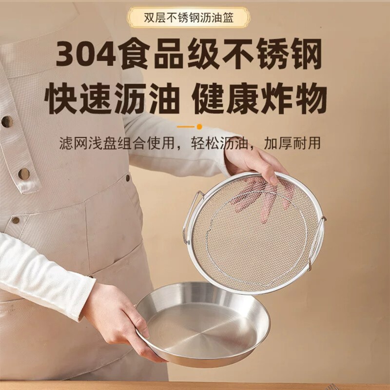 沥油盘304不锈钢蒸架蒸笼格篦子厨房滤油盘菜盘食品级平底锅用碟