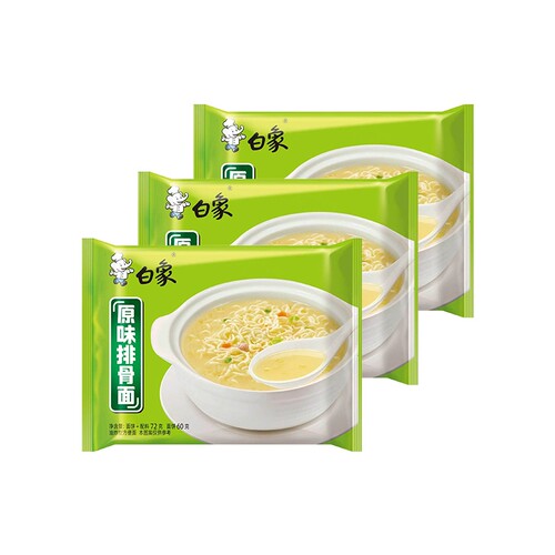 白象原味排骨面方便面72g*3袋起多规格速食夜宵方便面
