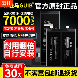 GUIB适用红魔8pro电池6spro红魔7手机6pro红魔7s原装努比亚9pro+十大容量7pro/7spro原厂6r/红魔5g/321代mars