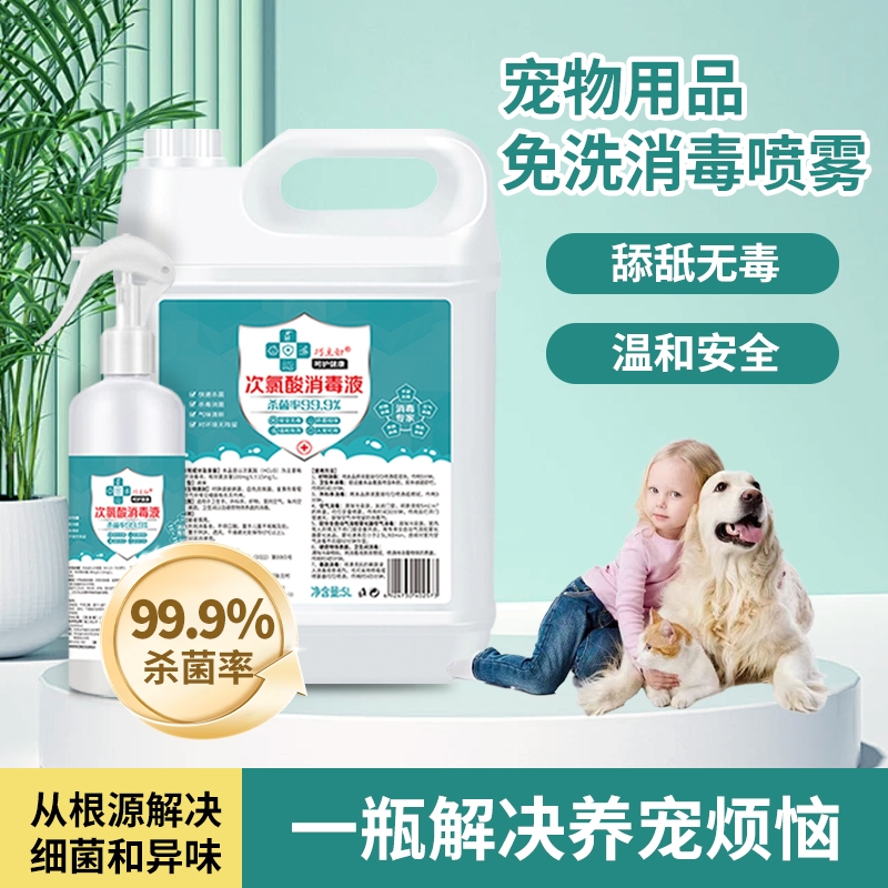 巧主妇宠物消毒液消毒除臭喷雾