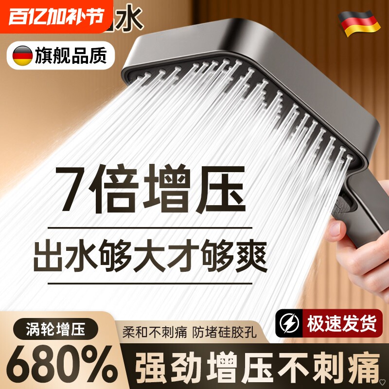 超强增压花洒喷头淋浴花洒套装家用洗浴加压沐浴室浴霸洗澡莲蓬头