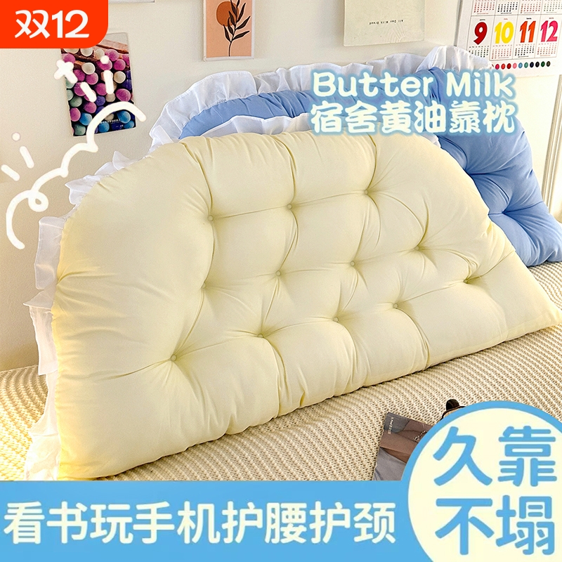 拉分德靠背宿舍靠背防撞护腰靠垫