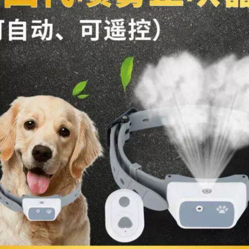 狗狗喷雾止吠器防止狗叫扰民神器宠物止吠项圈中小型犬训狗器新款图片