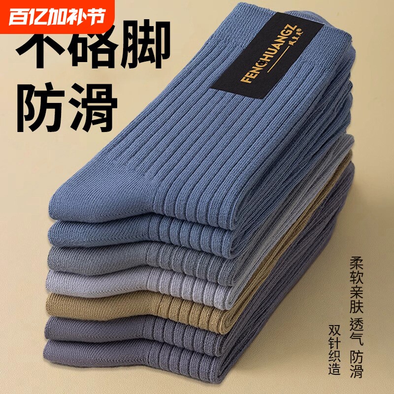 诸暨袜子男款纯色秋冬季防臭中筒袜男士运动吸汗男袜冬天保暖长袜
