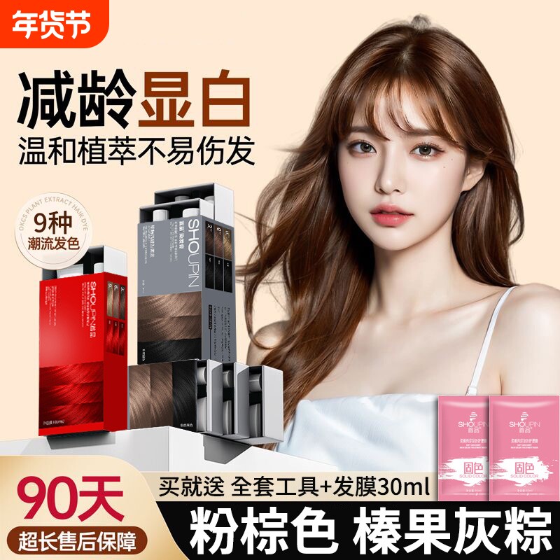 精油染发膏女黑茶色自己在家染男士专用植物纯盖遮白发灰棕色正品