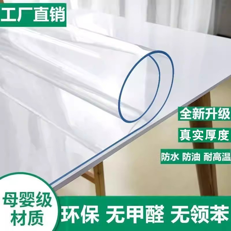透明桌布餐桌垫pvc软玻璃塑料防水防油防烫免洗桌面保护垫电视柜,居家布艺,桌布,淘宝优惠券,粉丝福利购,淘宝优惠卷