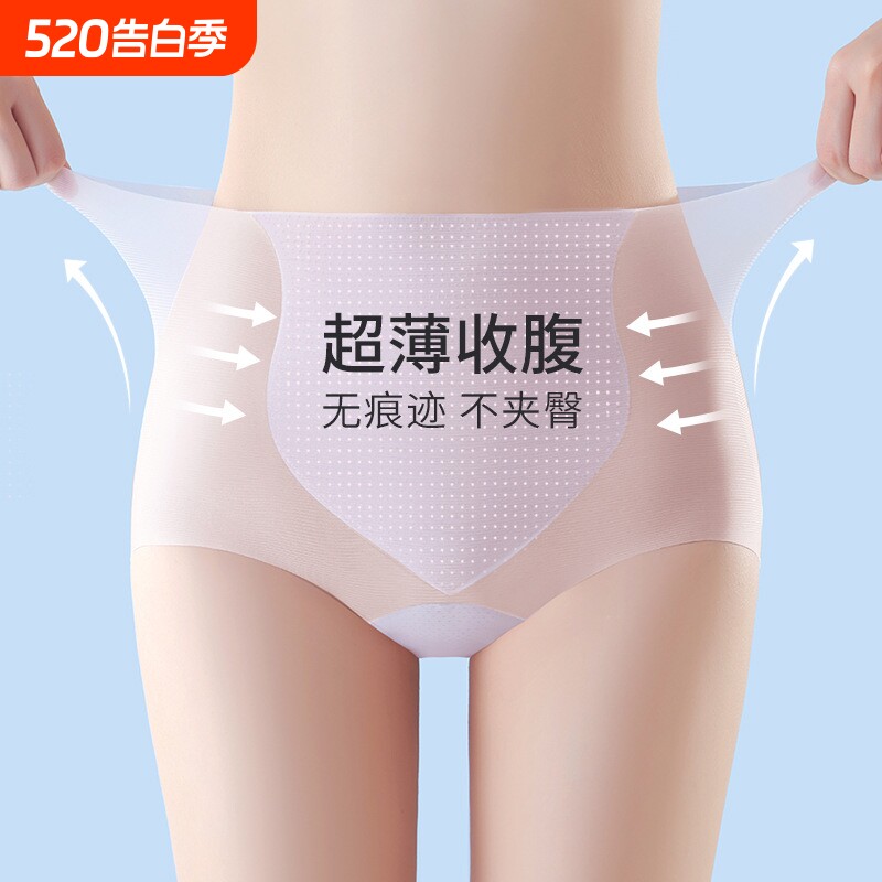 冰丝内裤女士夏季超薄无痕性感收腹提臀臀面膜三角裤塑形一片式