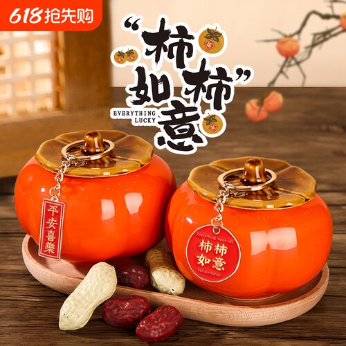 乔迁之喜入宅礼物全套柿柿如意摆件装饰柿子新居搬家仪式用品布置