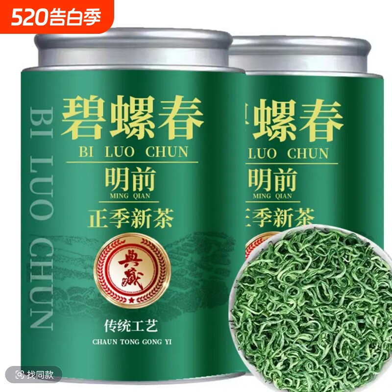 茗臻醇碧螺春明前绿茶官方旗舰店正品绿茶自己喝袋装罐装茶叶送礼