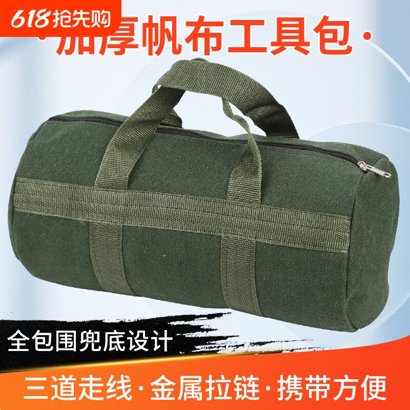 帆布工具包手提加厚结实耐用五金零件电工木工工具袋维修收纳圆包